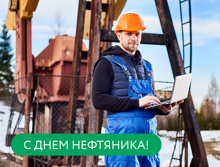 День нефтяника нижнекамск